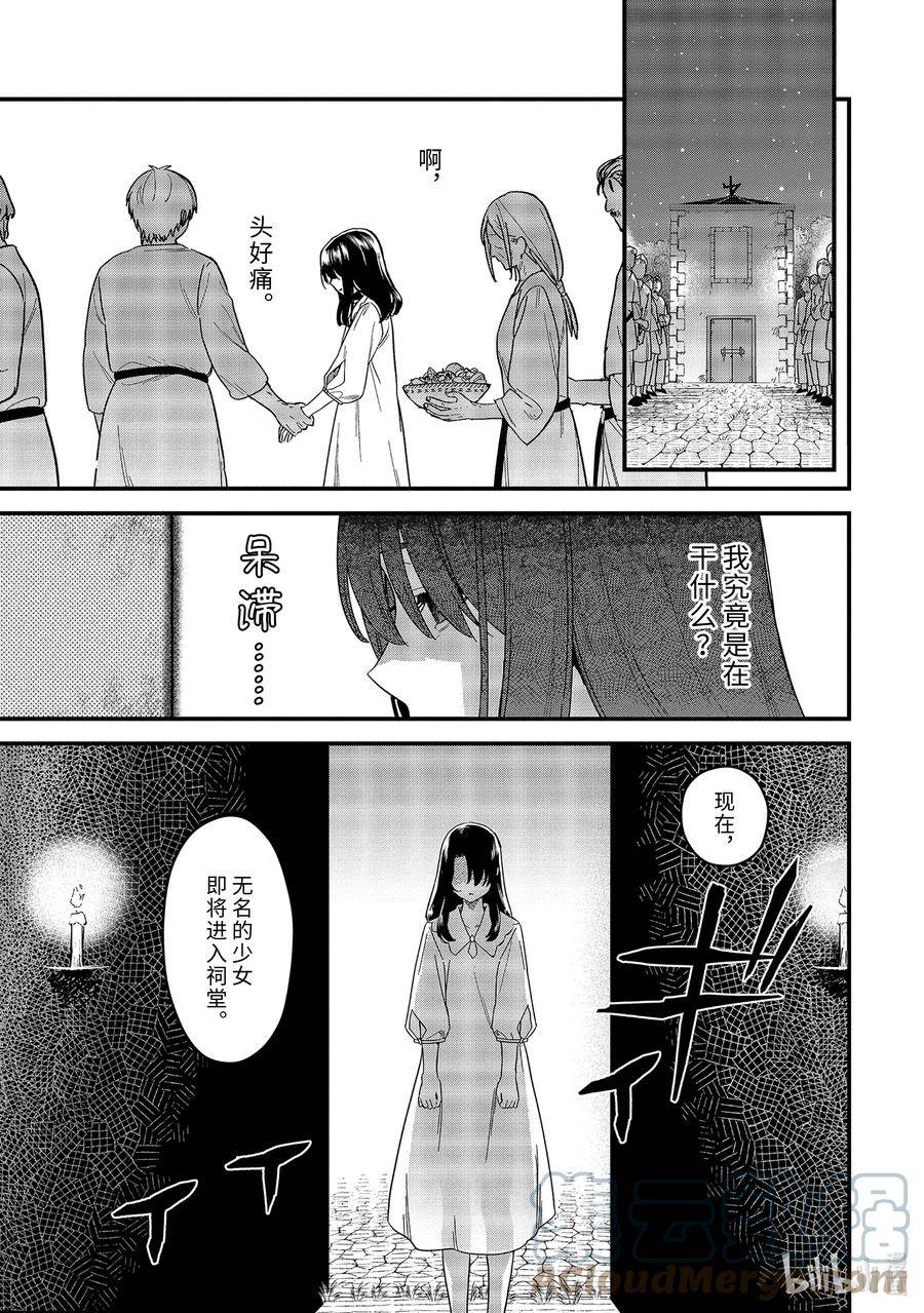 19-② 星尘飘零夜3