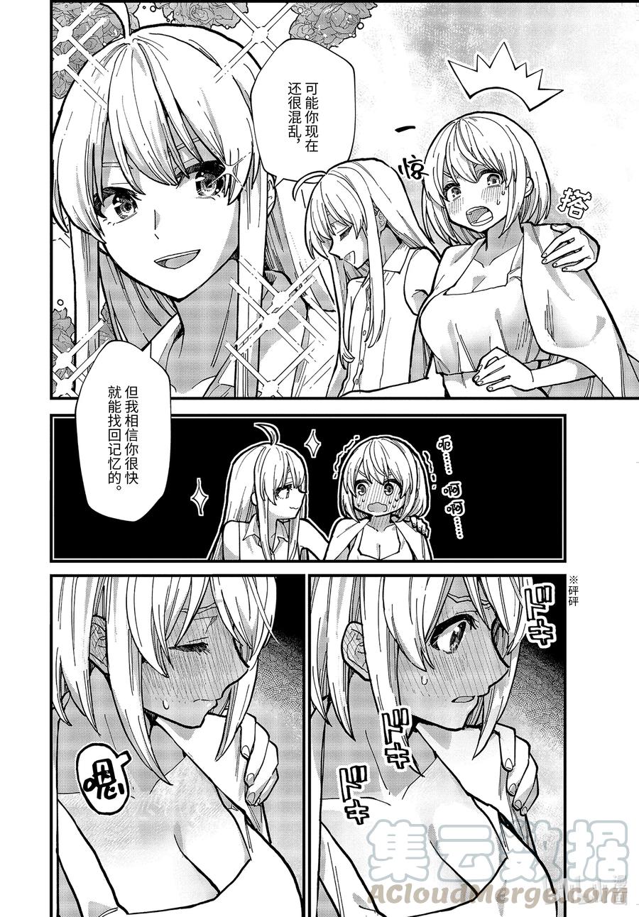 14-后篇 日复一日的清晨……2