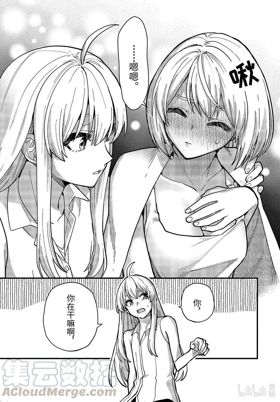 14-后篇 日复一日的清晨……3