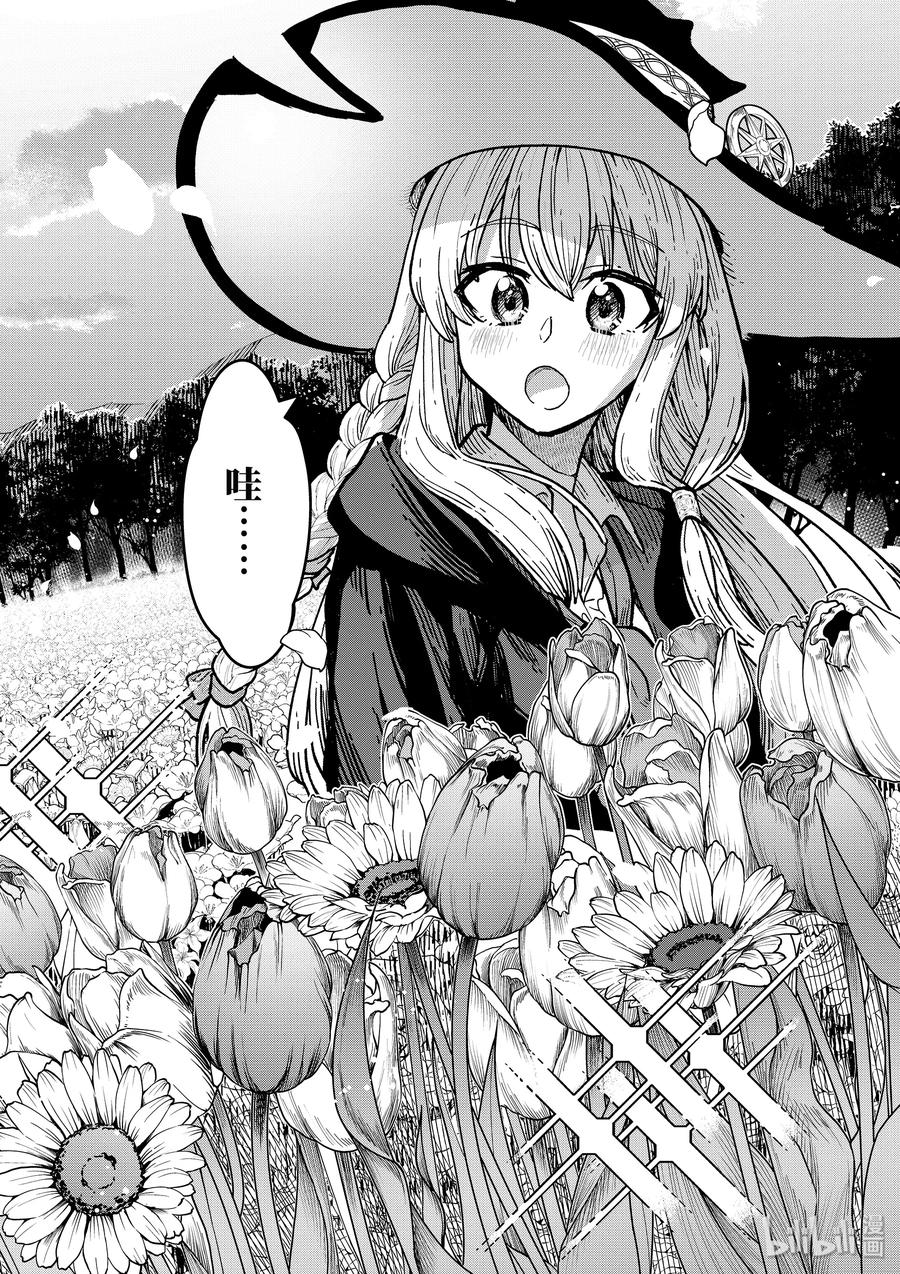 2-前篇 花之国1