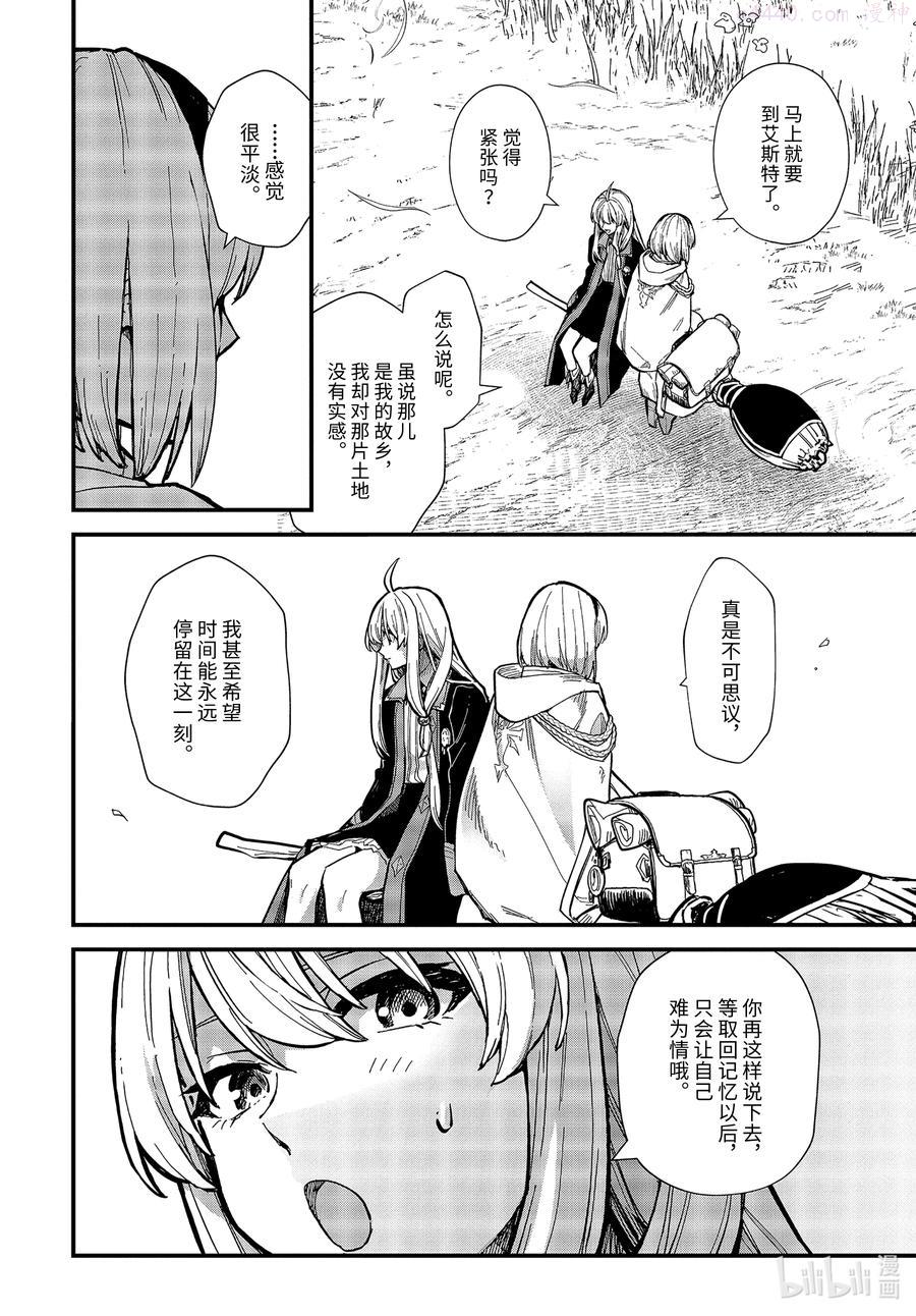 16-① 遗忘归乡的施忆1