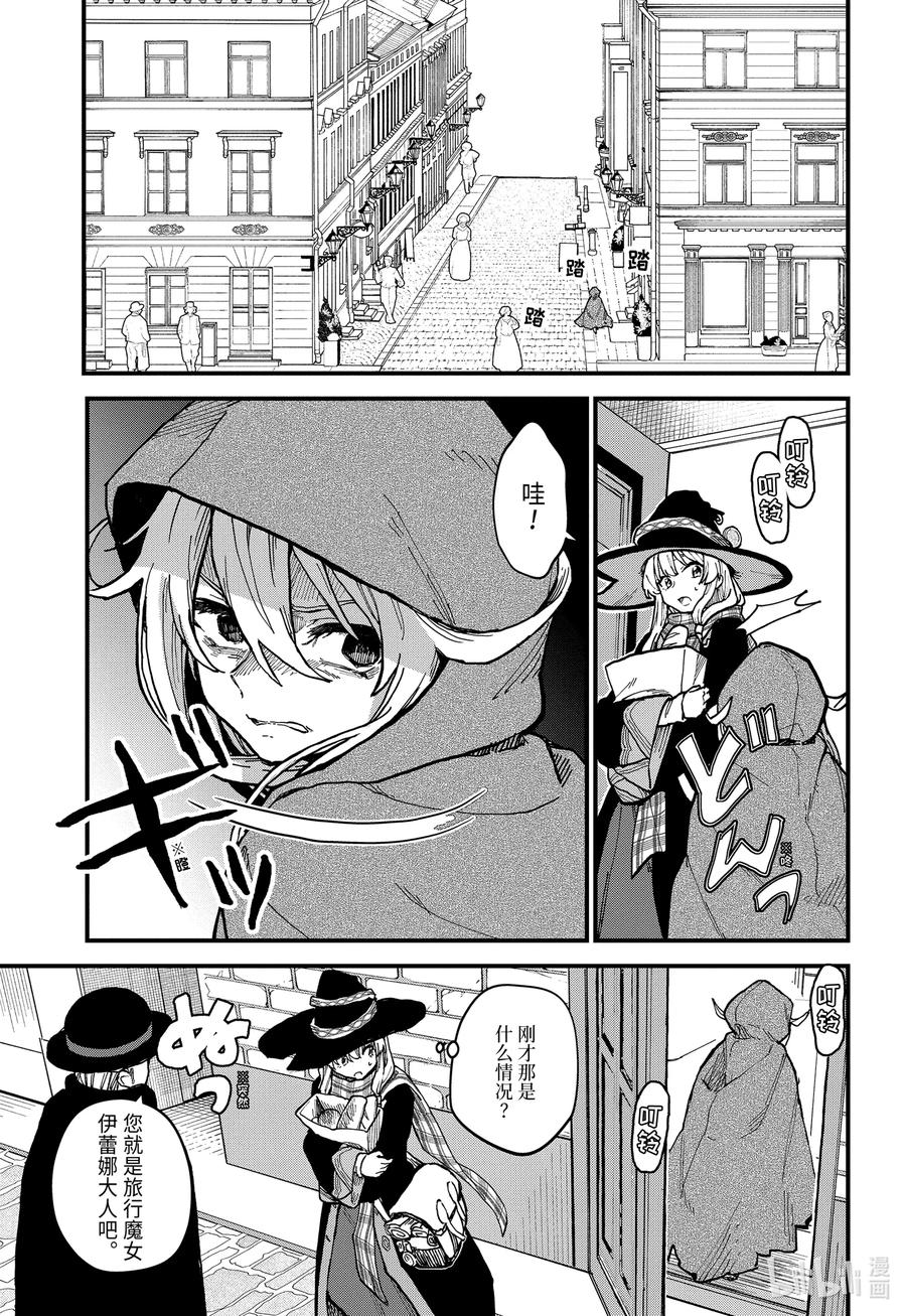 10-前篇① 在雪融化之前0