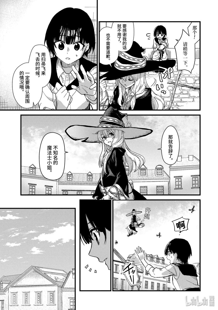 1-② 魔法师之国3