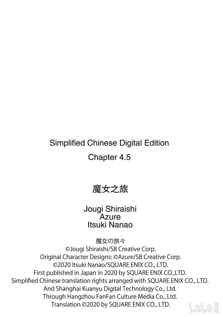 4.5 该带什么人去无人岛呢？2