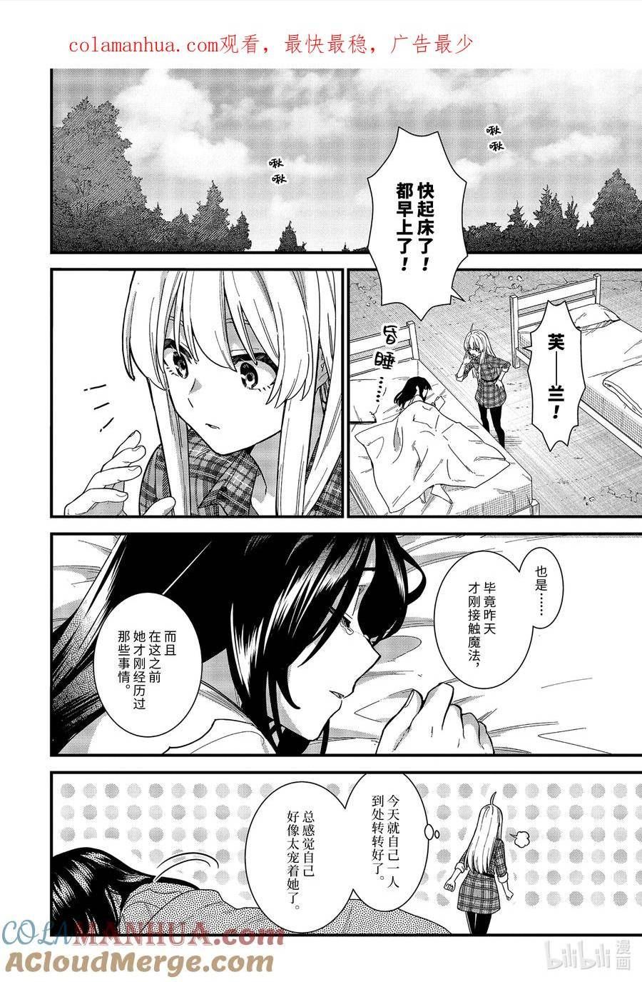 19-④ 星尘飘零夜0