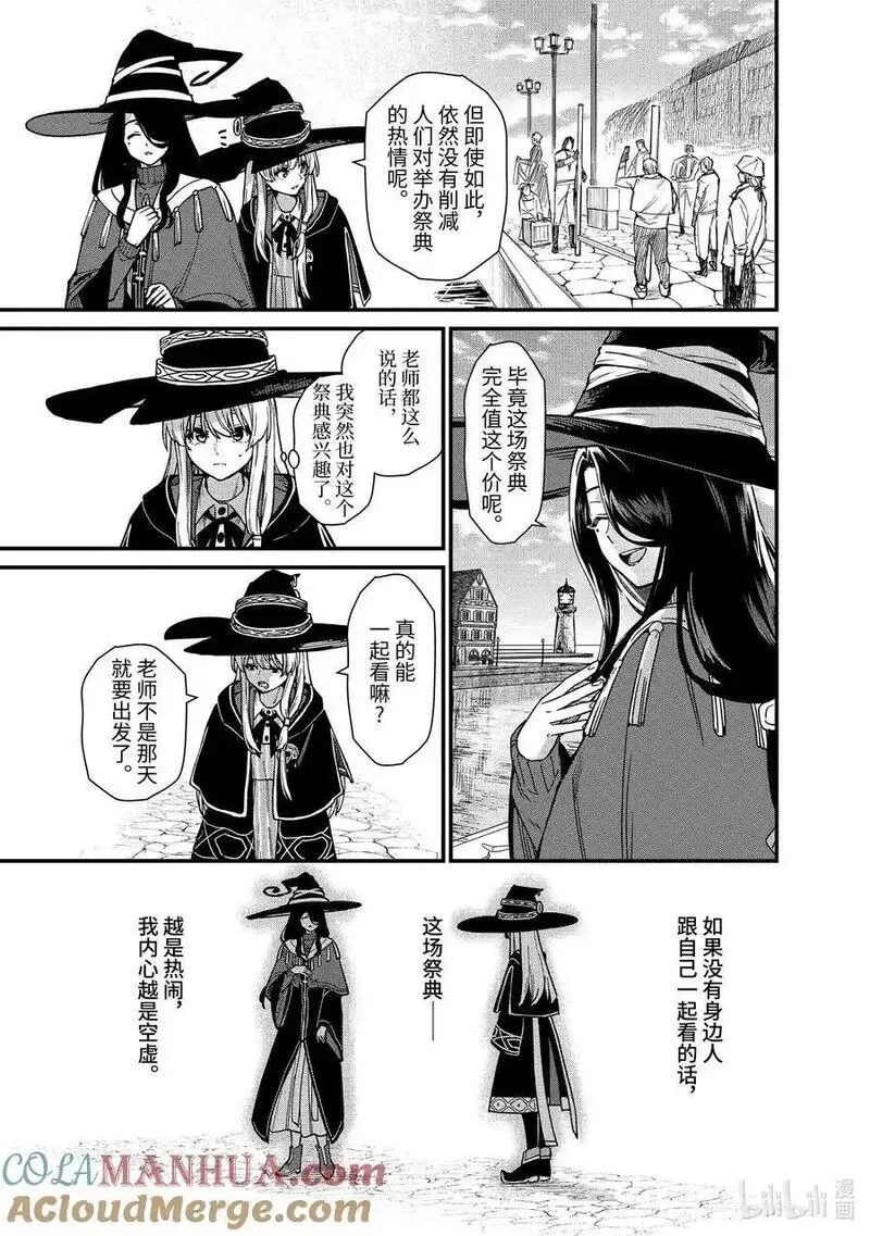 21-➁ 旅行航路1