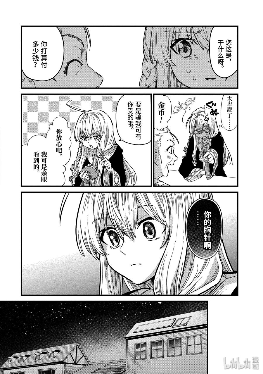 1-④ 魔法师之国2