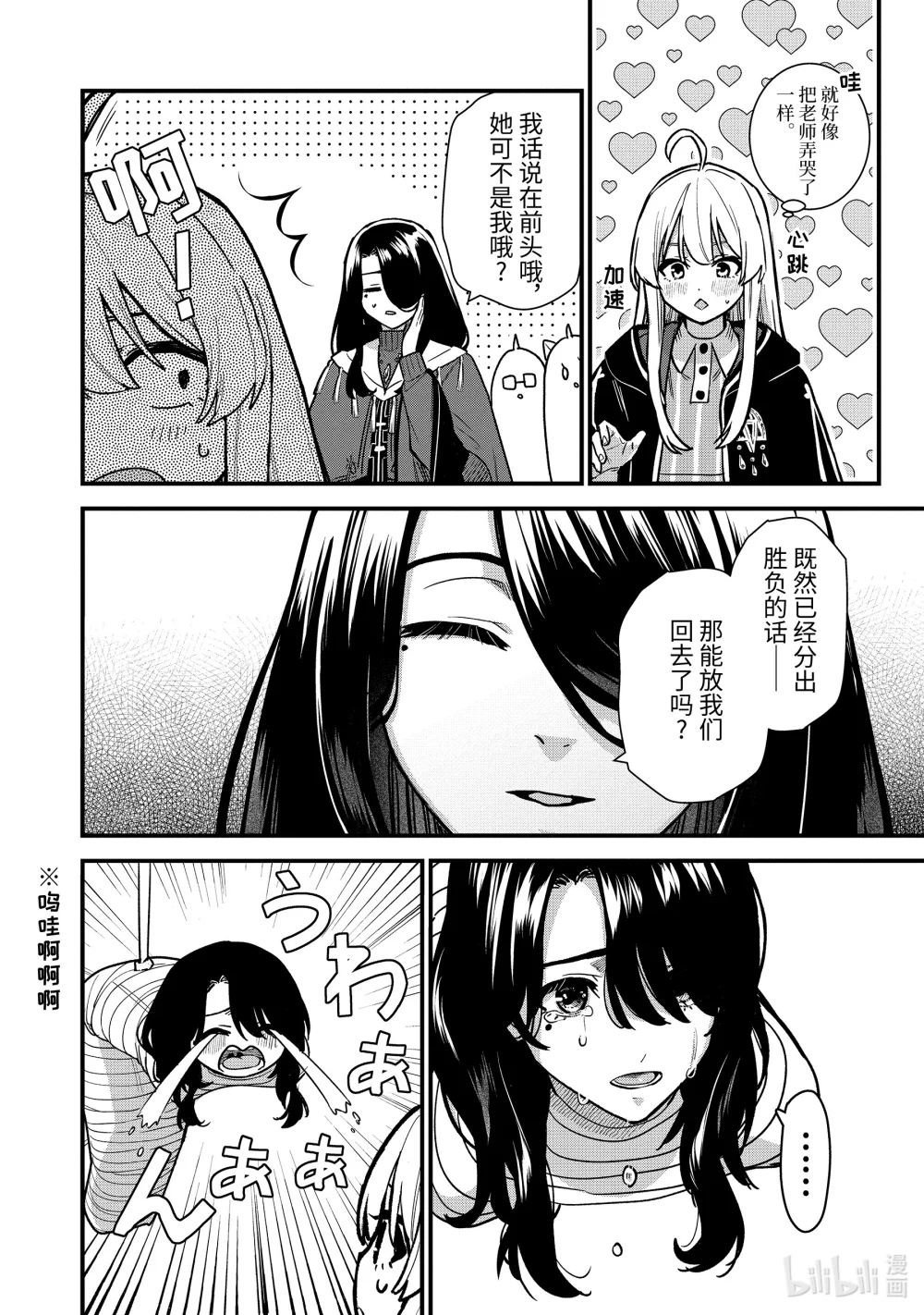22-4 航行航路（中篇）1