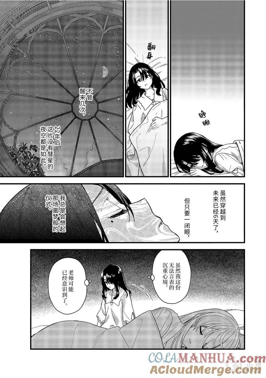19-④ 星尘飘零夜3