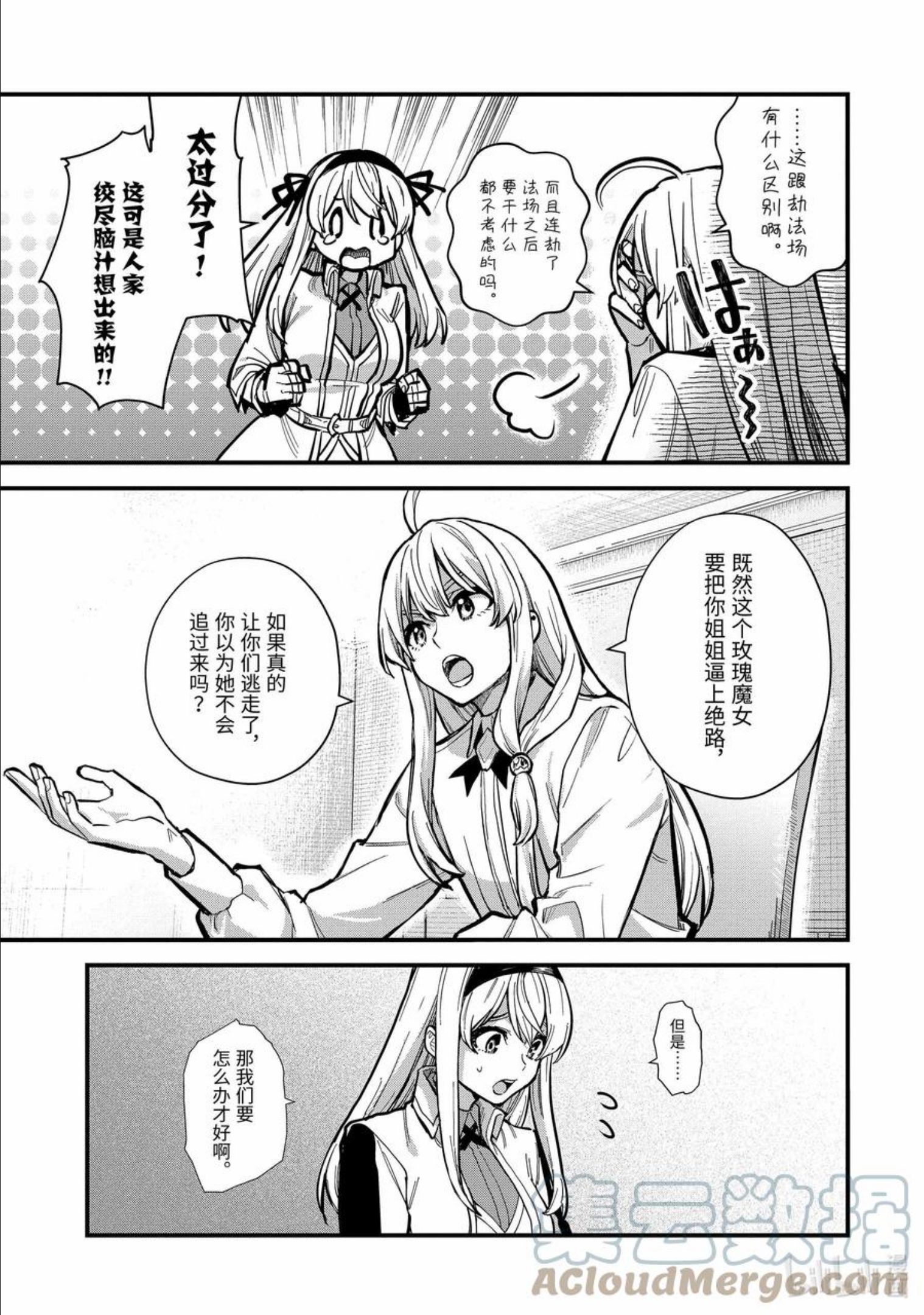 16-③ 遗忘归乡的施忆4