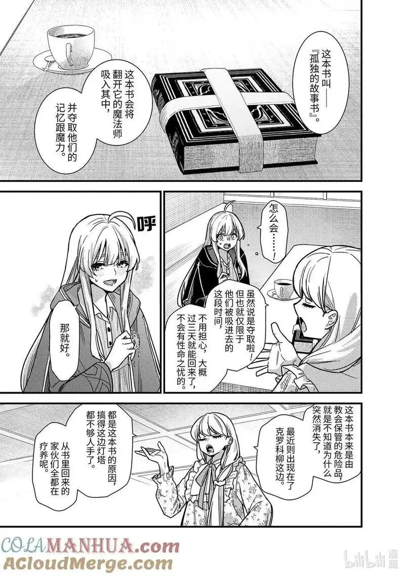 21-➃ 旅行航路2