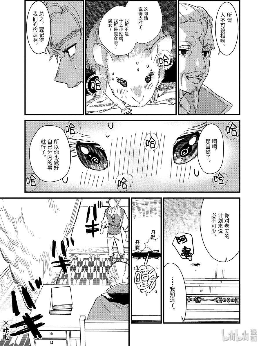 3-后篇① 筹措资金4