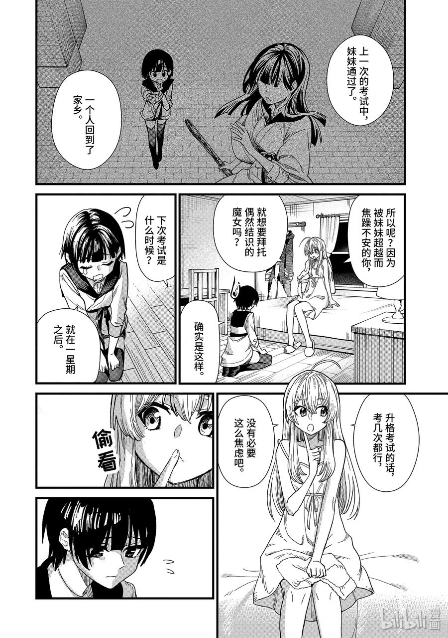 1-③ 魔法师之国4