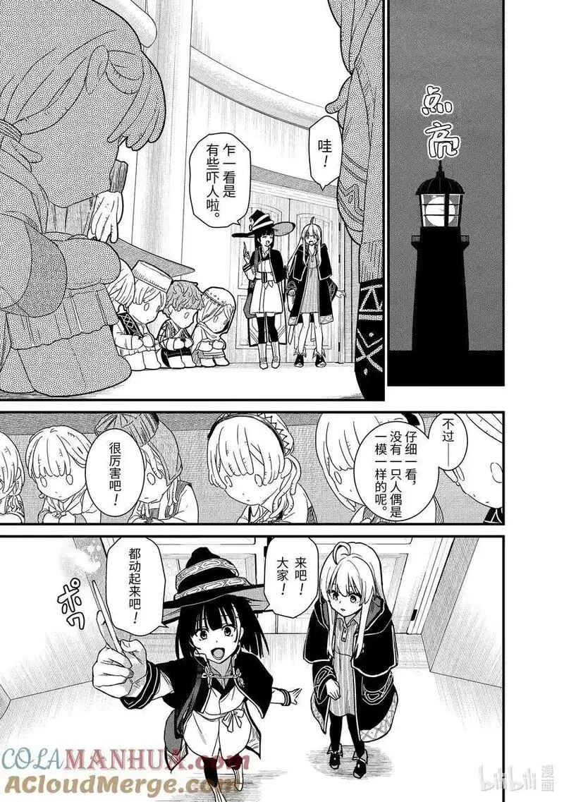 21-➂ 旅行航路3