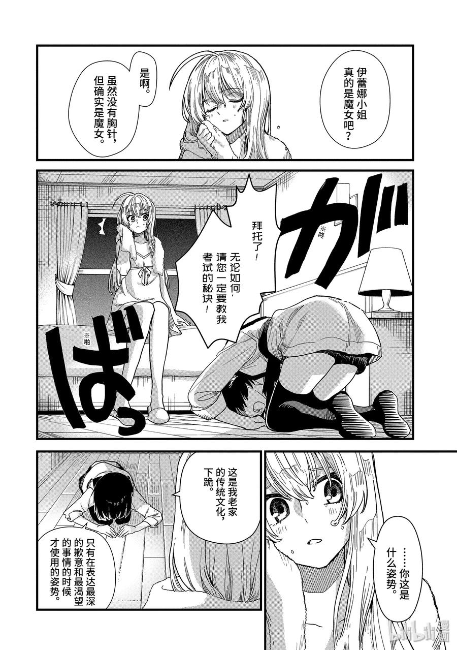 1-③ 魔法师之国2