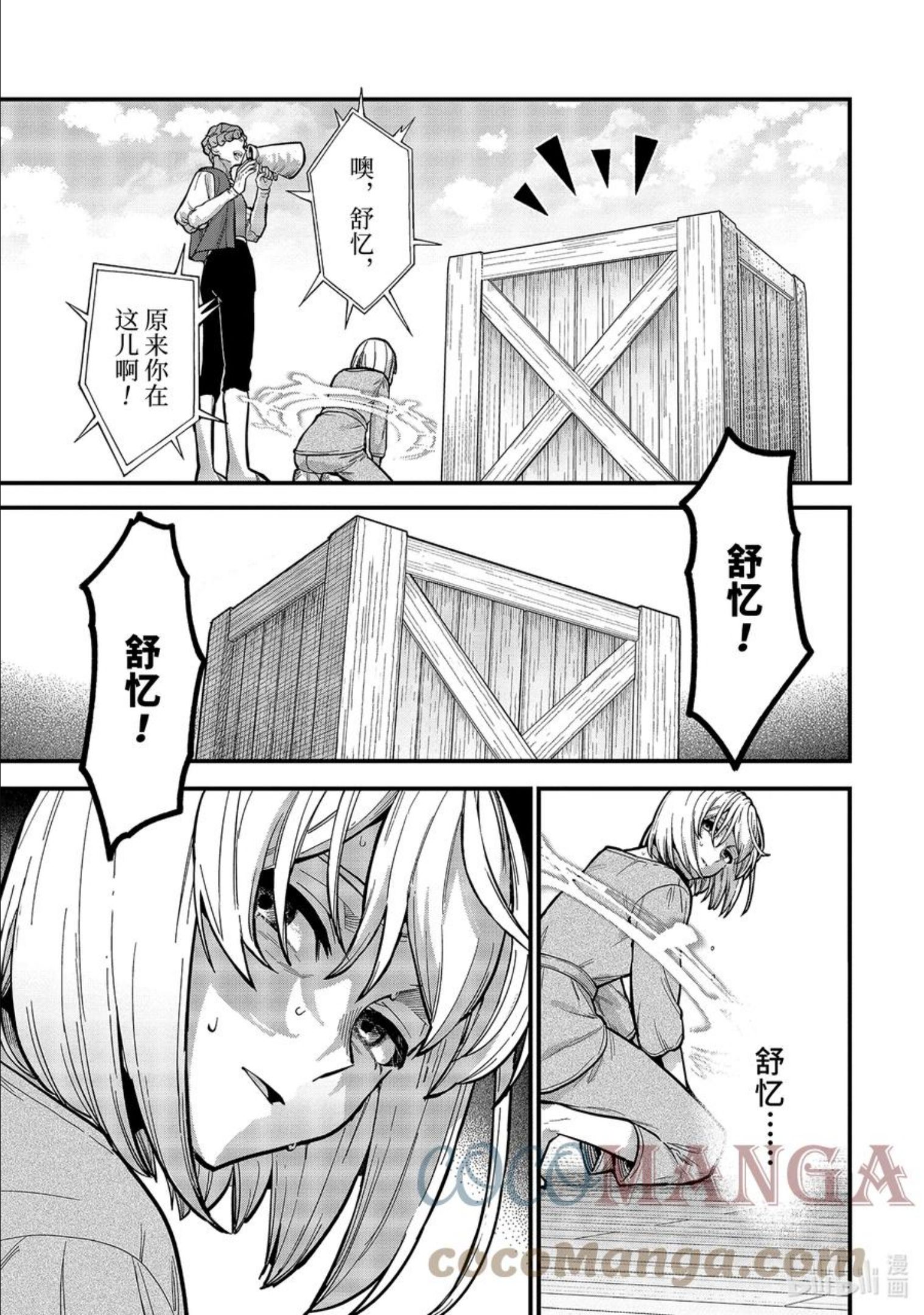 16-⑥ 遗忘归乡的施忆4