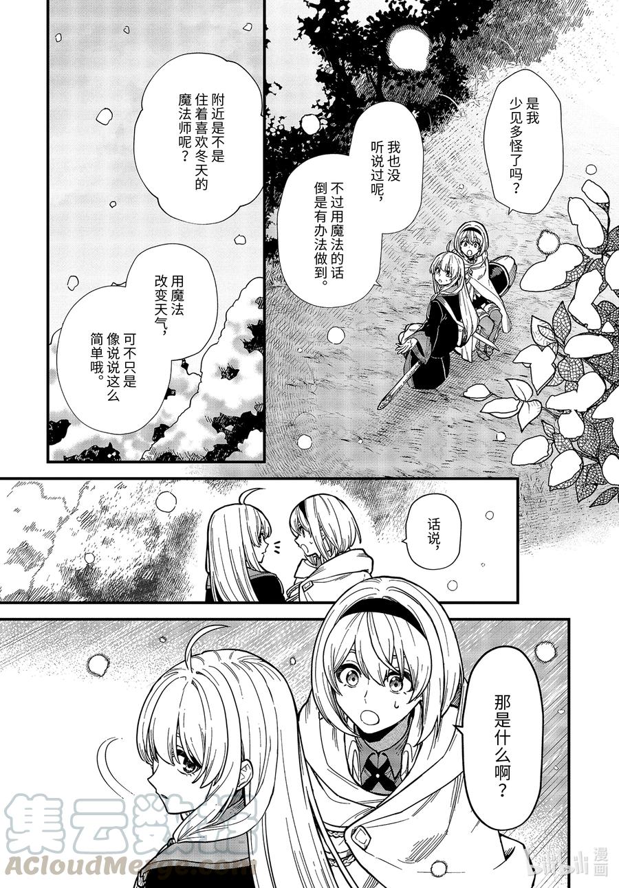 15-① 冰雪覆盖的城市2