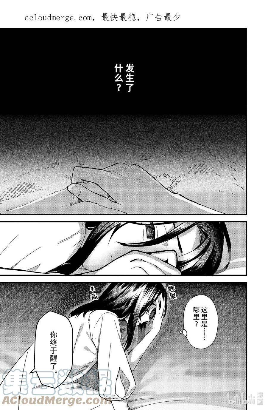 19-② 星尘飘零夜1