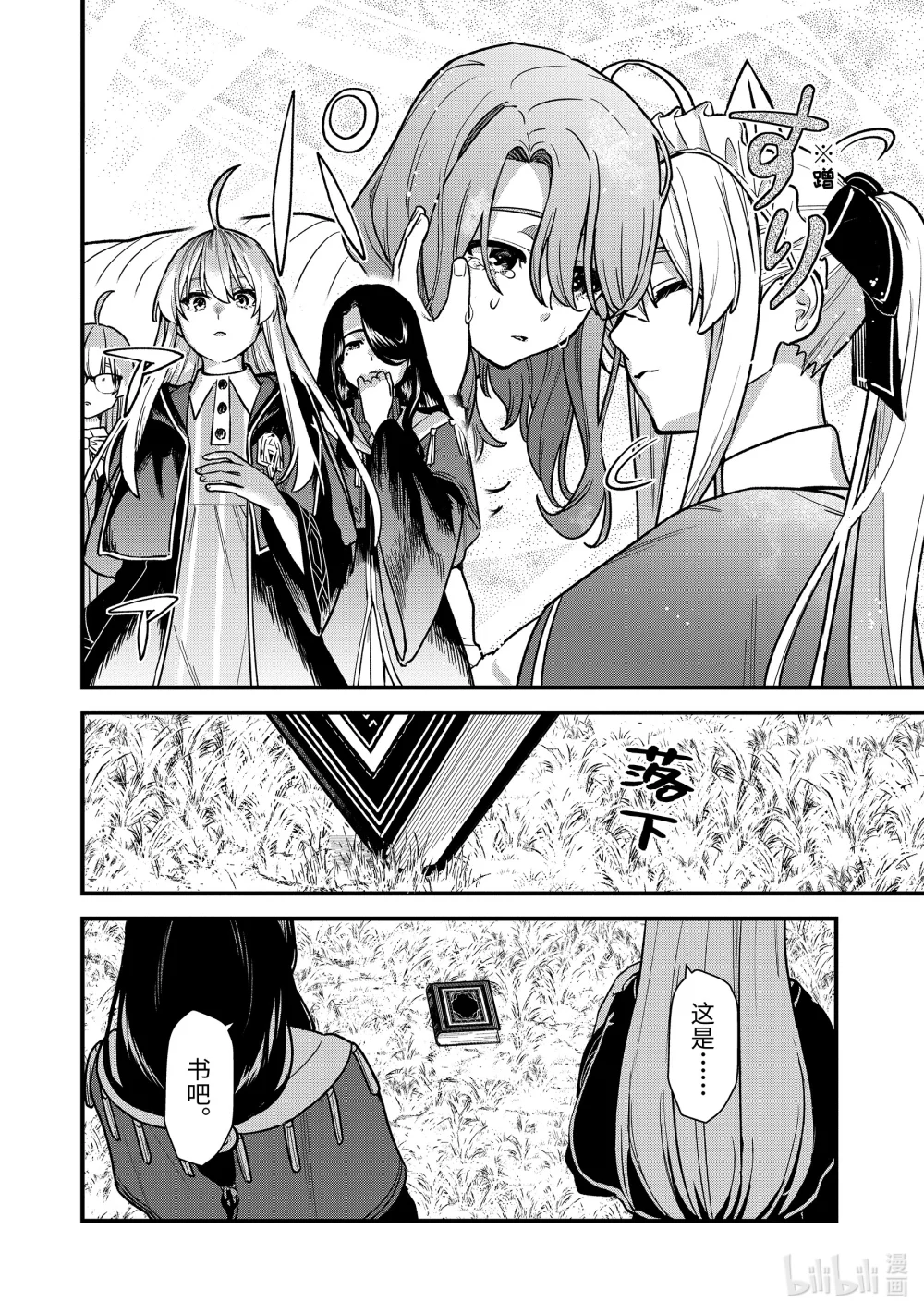 22-4 航行航路（中篇）3