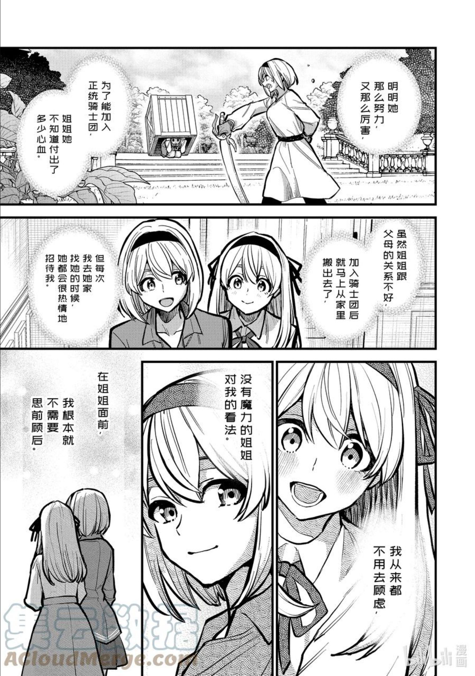16-② 遗忘归乡的施忆2