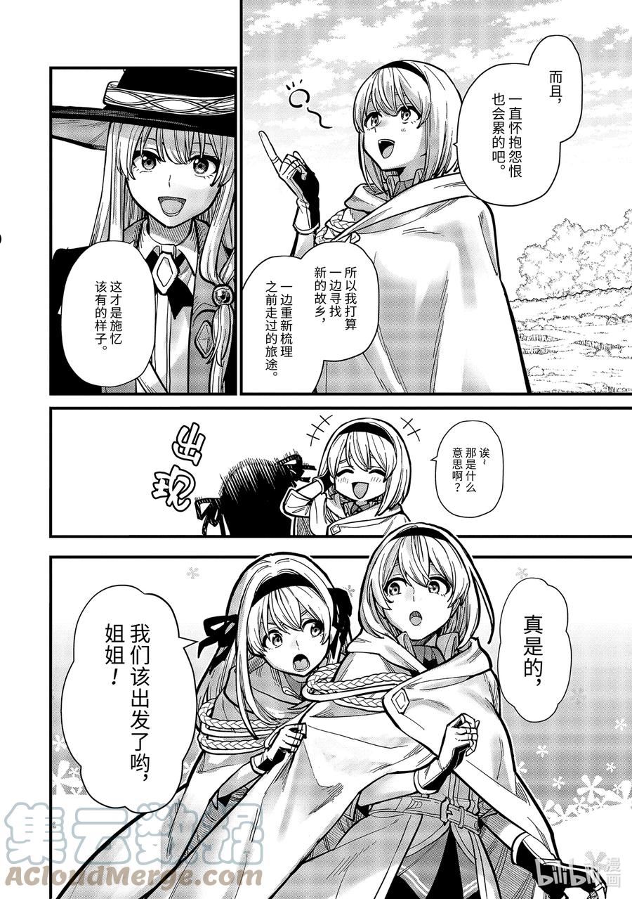 16-⑧ 遗忘归乡的施忆1