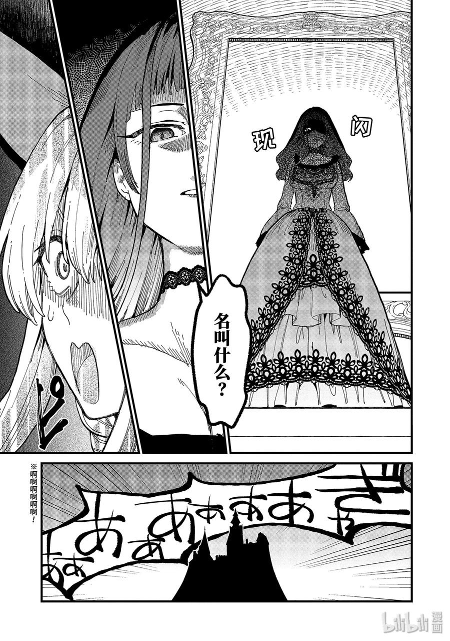 7-前篇① 无名之国的公主4