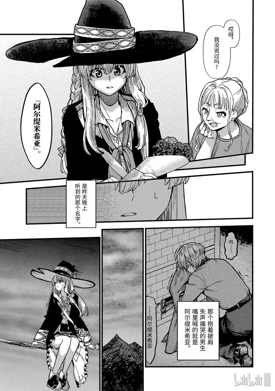 2-后篇 花之国4