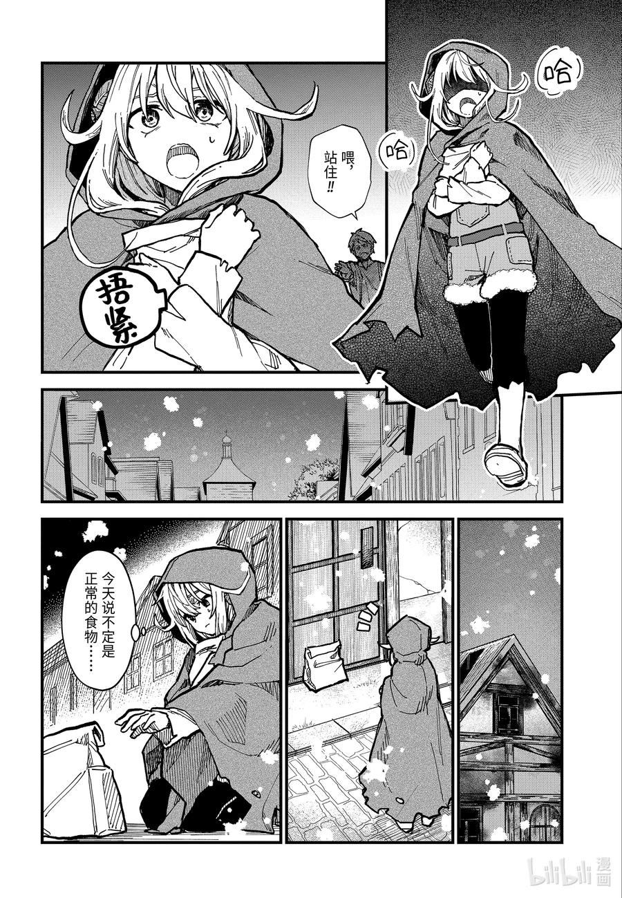 10-前篇① 在雪融化之前3