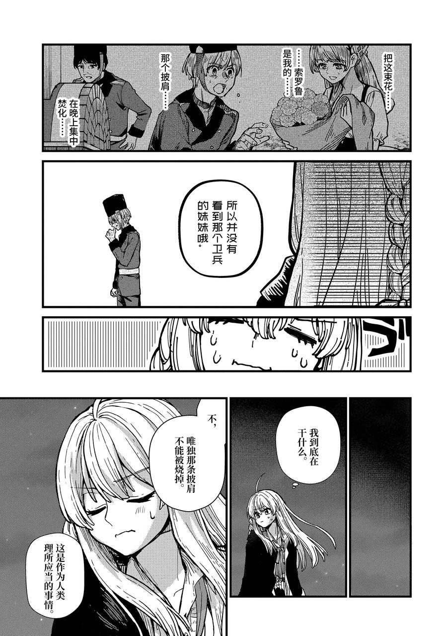 2-中篇 花之国4