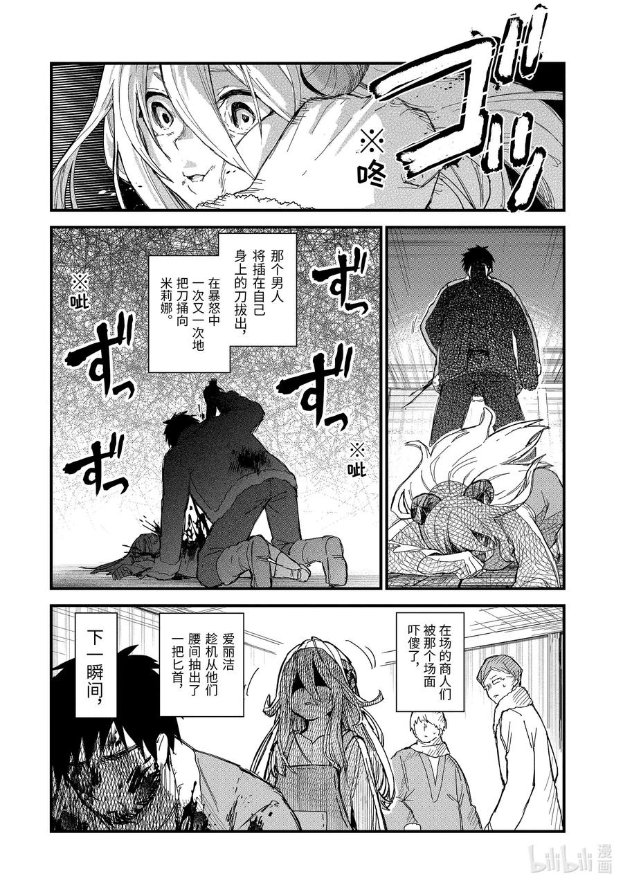 10-后篇② 在雪融化之前1