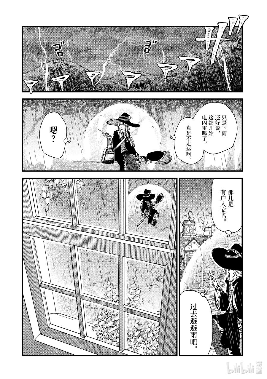 11-前篇① 蔓延至废墟1