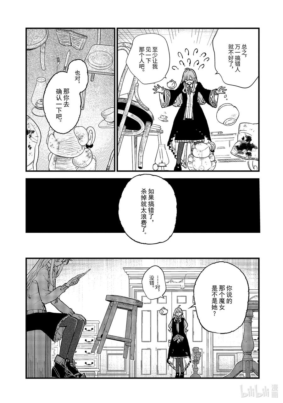 11-前篇③ 蔓延至废墟1