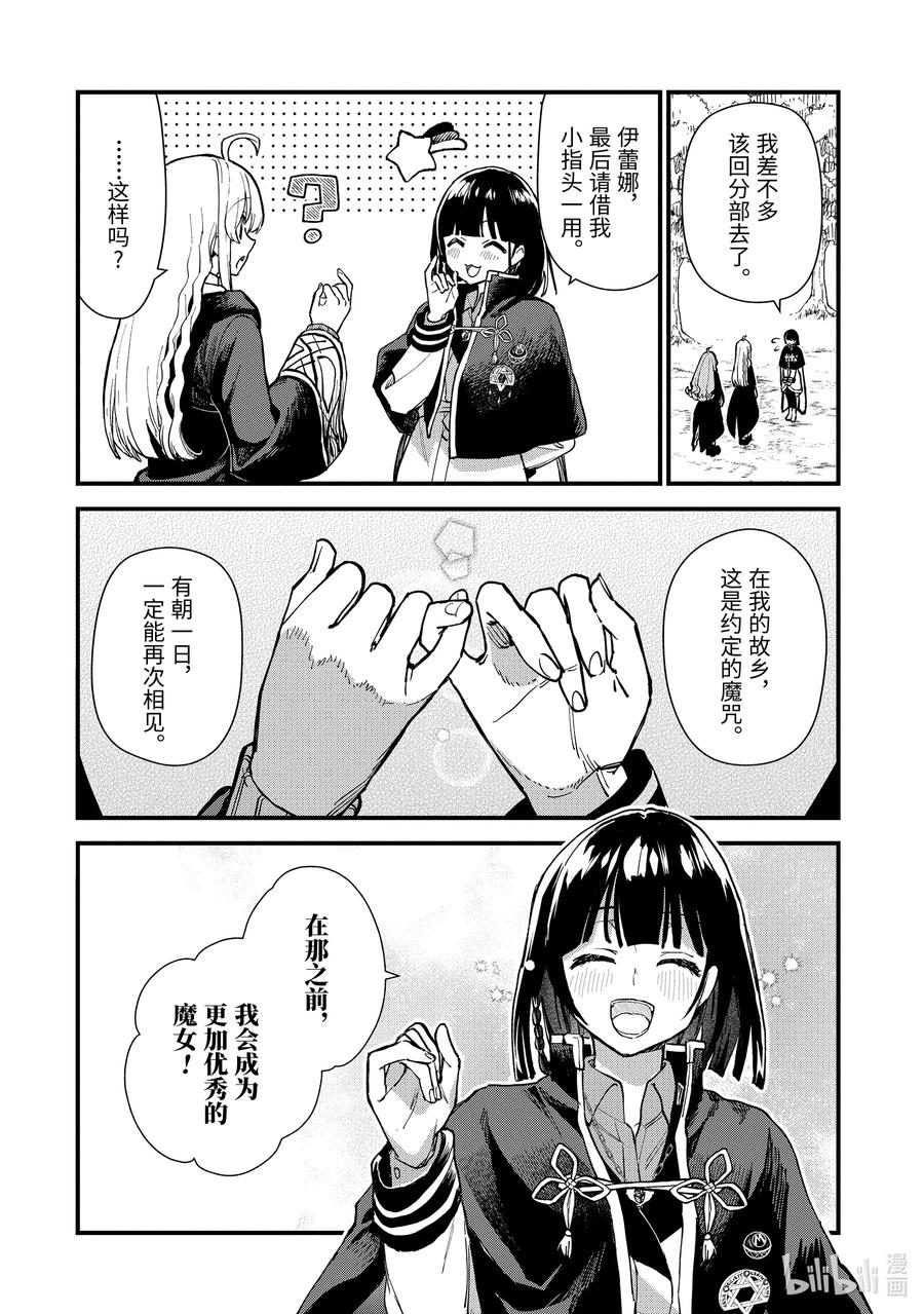 11-后篇③ 蔓延至废墟0