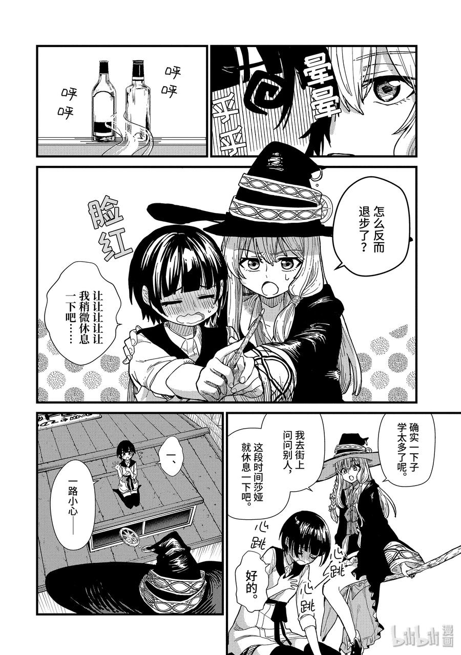 1-④ 魔法师之国0