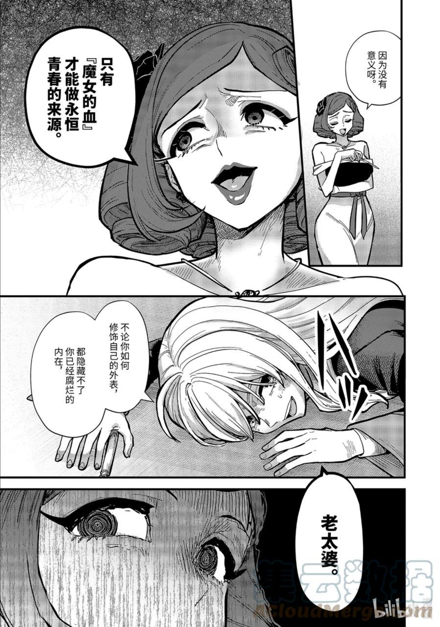 16-⑦ 遗忘归乡的施忆3