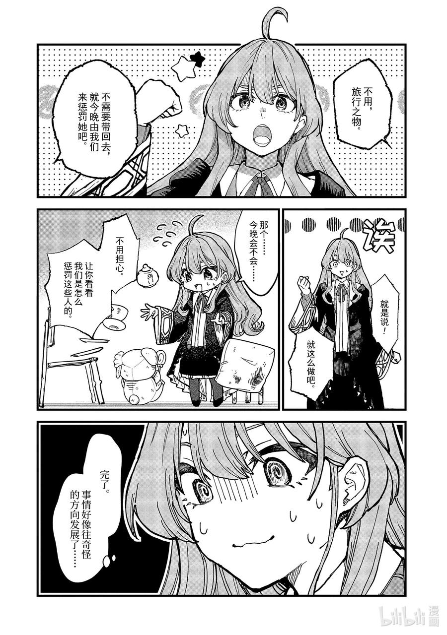 11-前篇③ 蔓延至废墟0