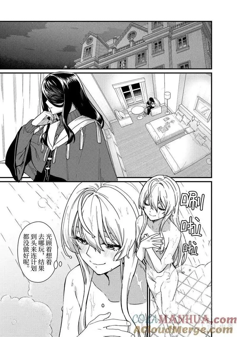 21-➁ 旅行航路3