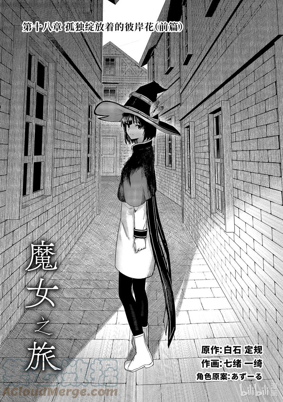 18-① 孤独绽放着的彼岸花4