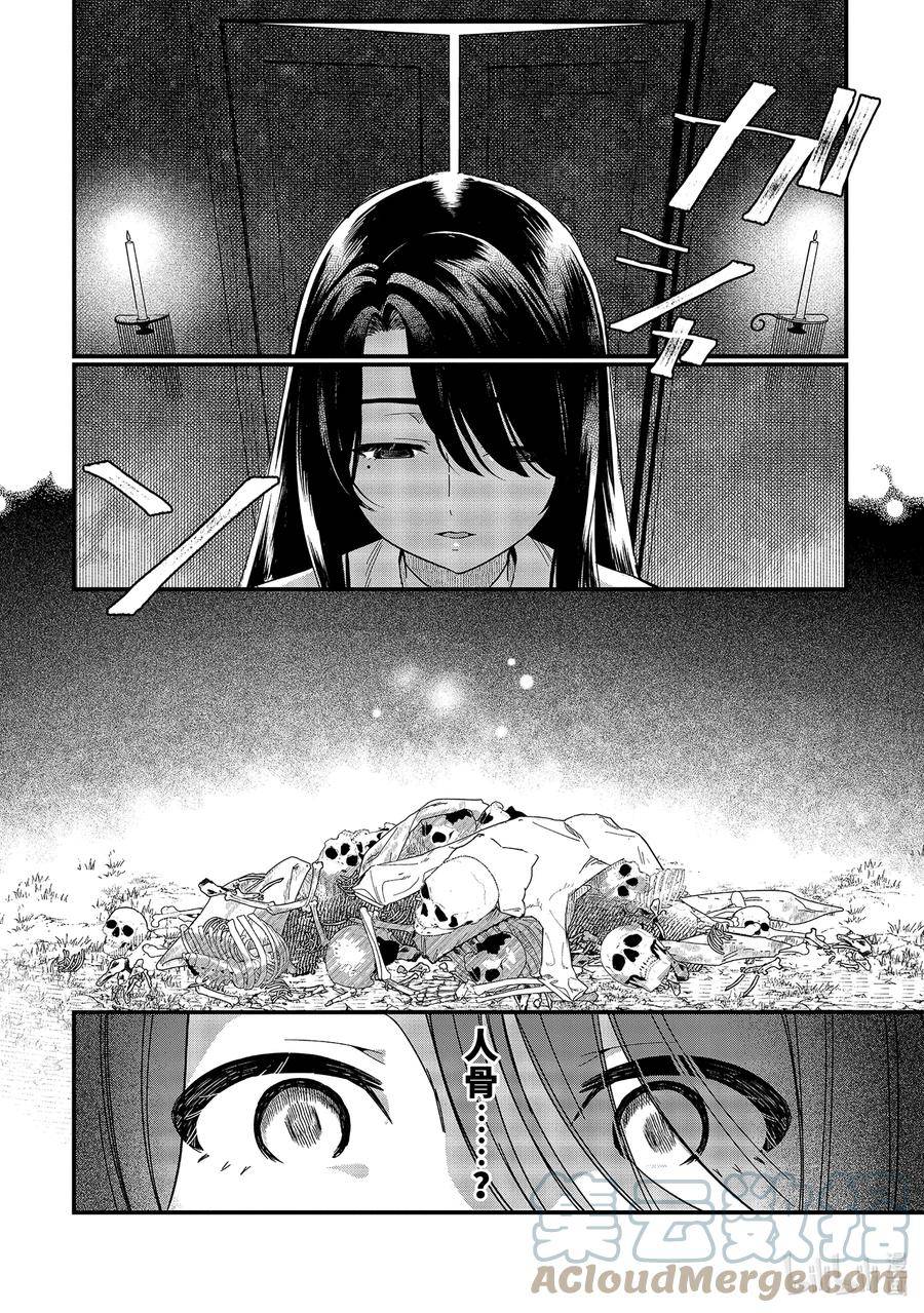 19-② 星尘飘零夜4