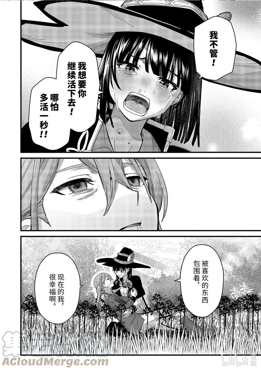 18-⑦ 孤独绽放着的彼岸花4