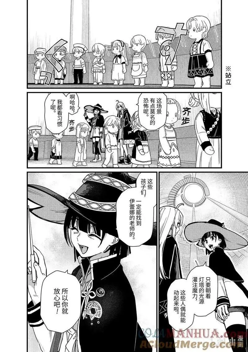 21-➂ 旅行航路4