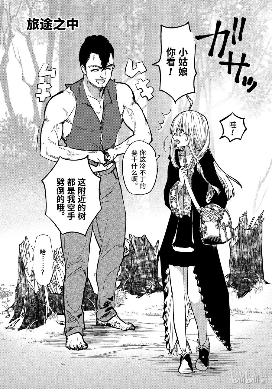 1-① 魔法师之国2