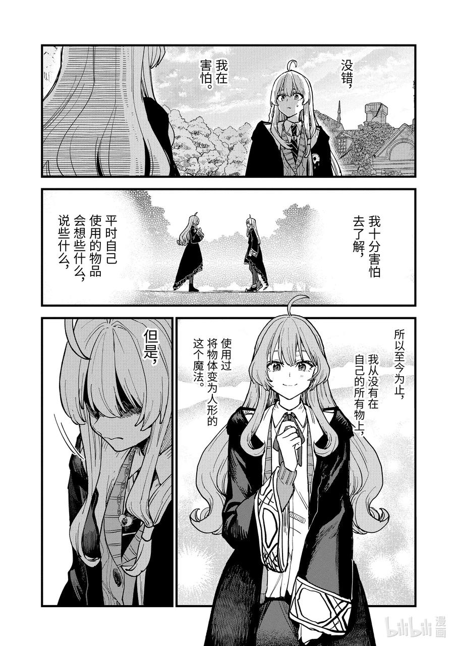 11-后篇③ 蔓延至废墟3