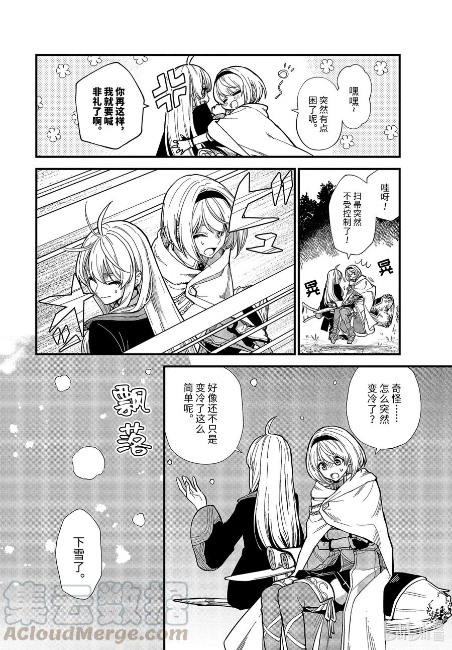 15-① 冰雪覆盖的城市1