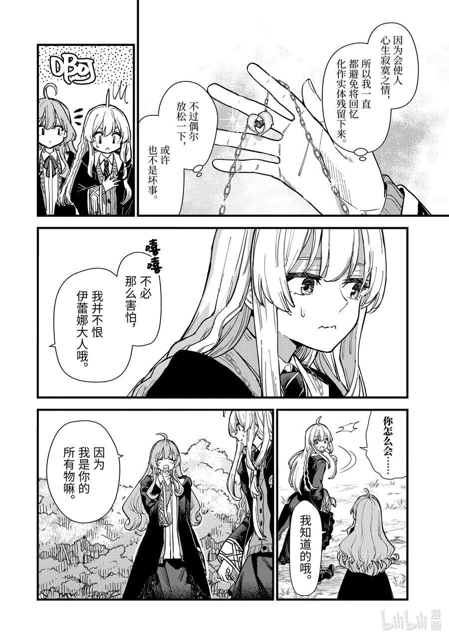 11-后篇③ 蔓延至废墟2