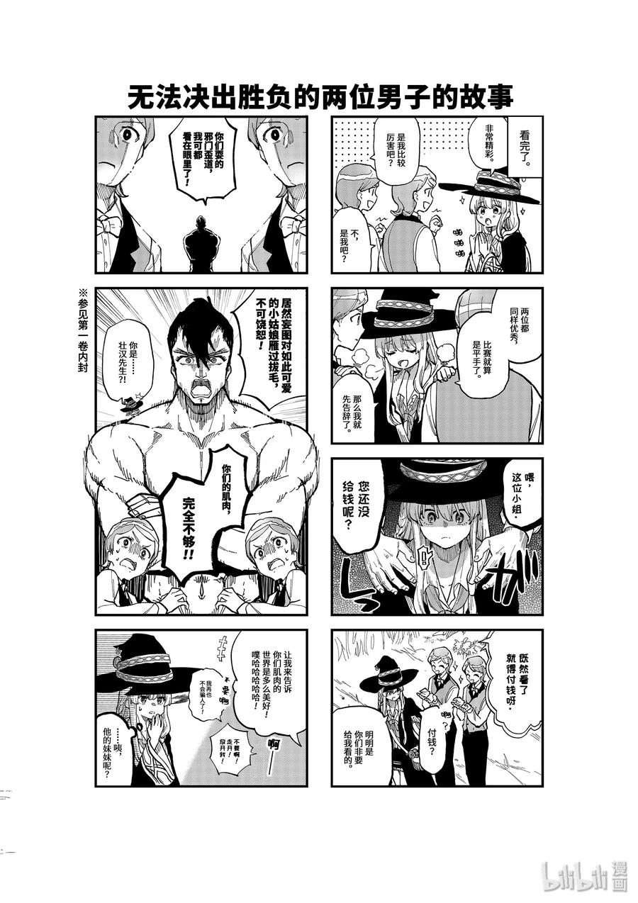 5-前篇① 瓶装的幸福3
