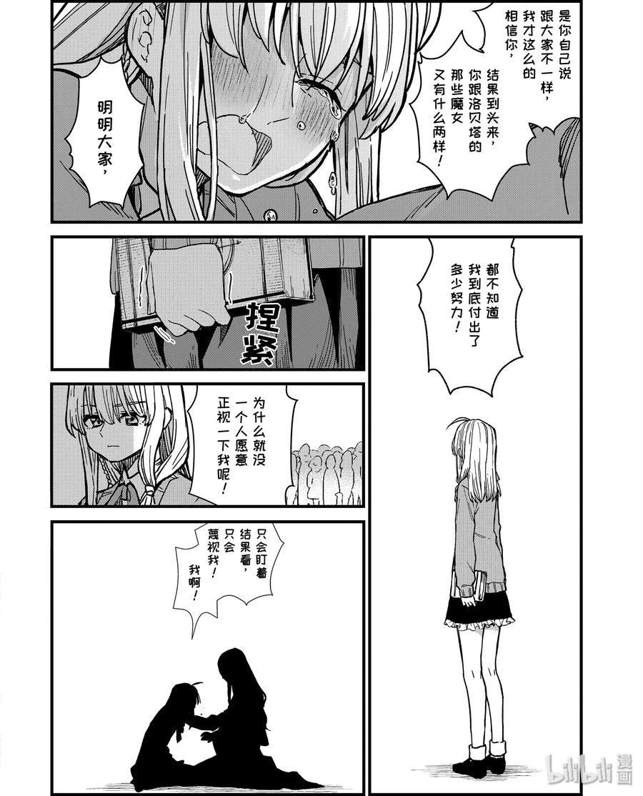 4-后篇① 见习魔女伊蕾娜0