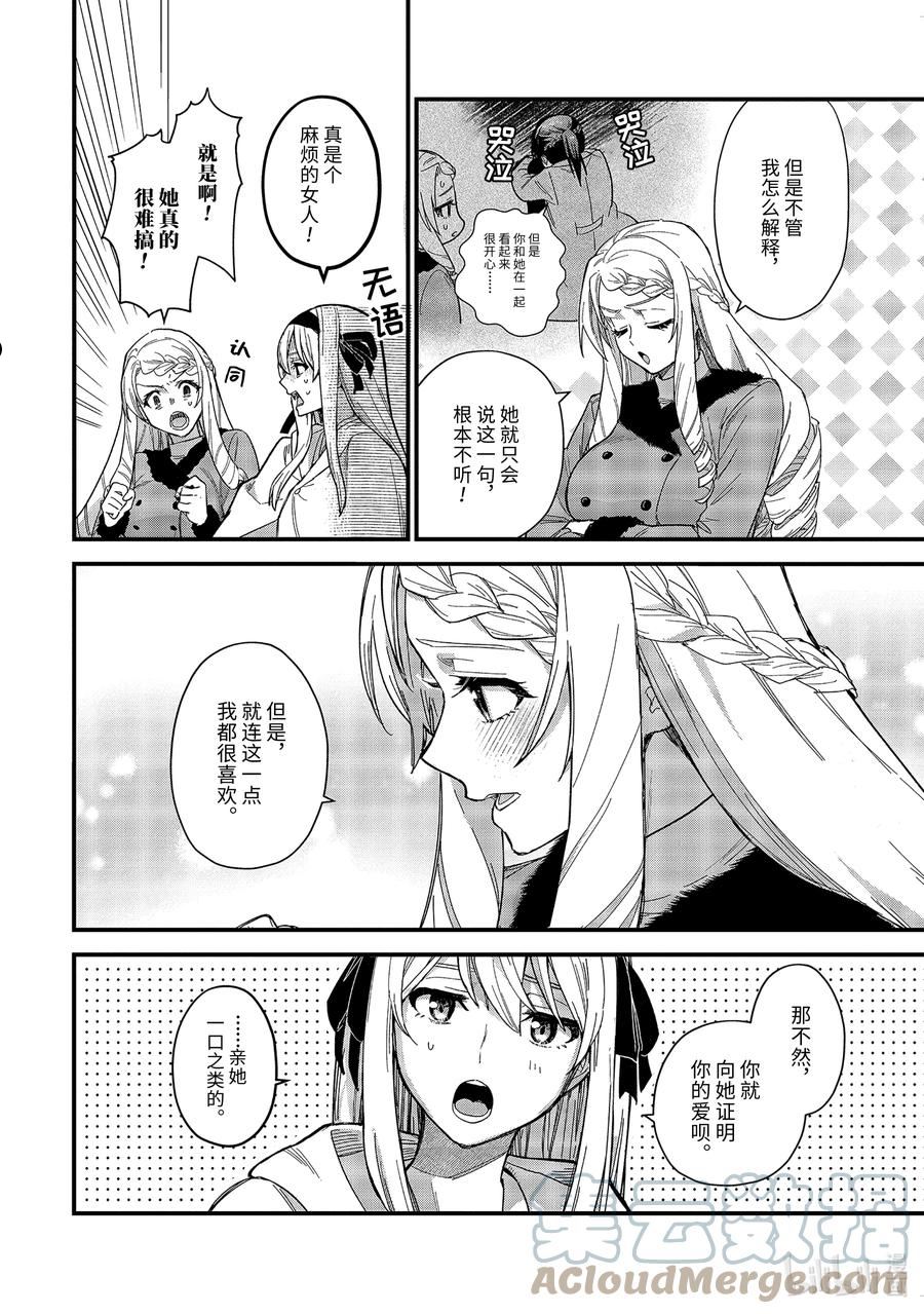 17-③ 新婚旅行与幸福百合2