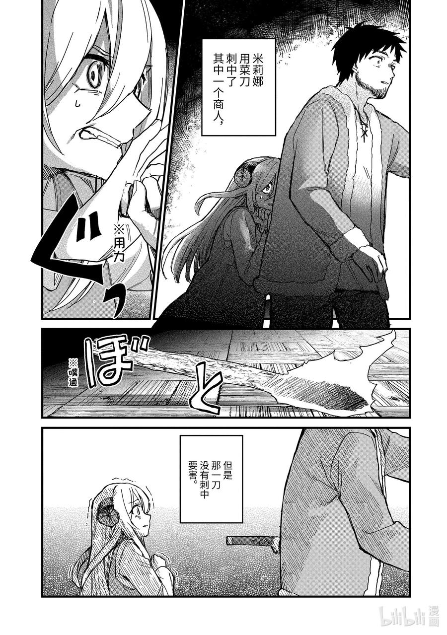 10-后篇② 在雪融化之前0