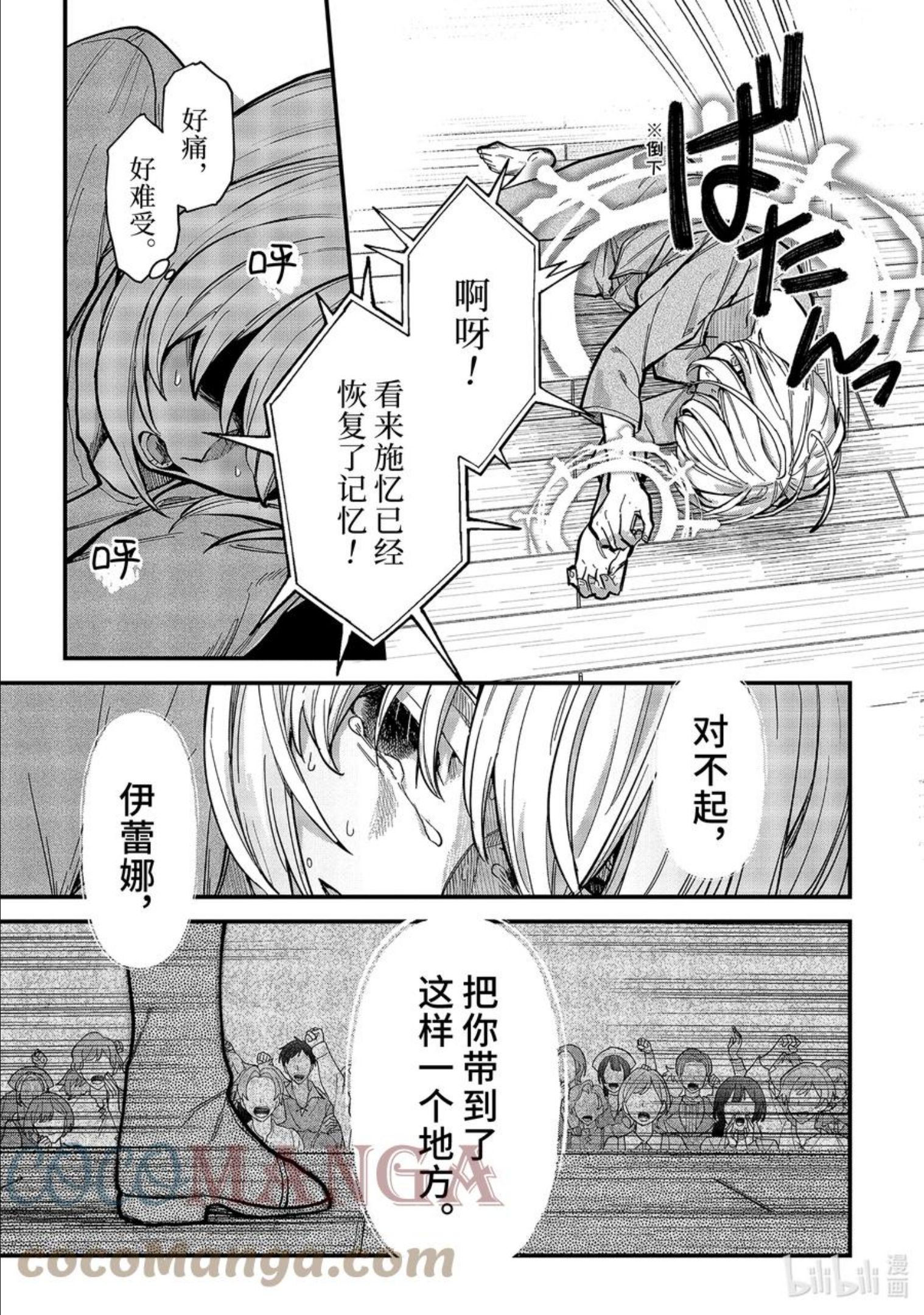 16-⑥ 遗忘归乡的施忆2